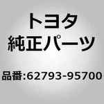 Toyota 62793-95700 Retainer, Side Window Lock, NO.1 For Hiace LH5#, YH5#, Dyna B. Fixed Price $11.00.