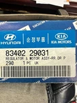 8340229031 Genuine Window Regulator & Motor Rr Fits Hyundai ELANTRA(96-00). Fixed Price $155.00.