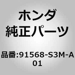 Honda Acura Oem/fastner, Back Glass 91568-S3M-A01. Fixed Price $21.00.