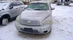 (local Pickup Only) Back Glass Fits 06-11 Hhr 4520963. Fixed Price $154.99.