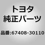 Toyota 67408-30110 Bar Sub-assy, Rear Door Window Division, Lh For Crown GRS18#,. Fixed Price $66.00.