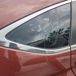 2012-2016 Honda Cr-v Driver Side . Quarter Glass Privacy Tint 11710181. Fixed Price $120.00.