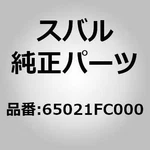 Subaru Genuine Parts Dam Rubber, Front Windshield Upper For Impreza (gc/gf),. Fixed Price $44.00.