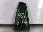 13 - 18 Toyota RAV4 Left Driver Rear Door Window Vent Glass Privacy Tint. Fixed Price $43.96.